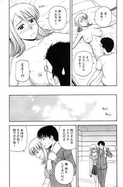 Page 133 of Action Pizazz SP 2008-09