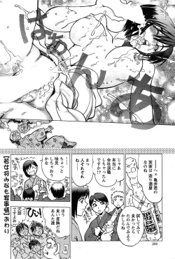 Page 208 of Action Pizazz SP 2008-09