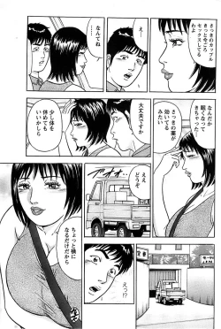 Page 233 of Action Pizazz SP 2008-09