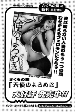 Page 243 of Action Pizazz SP 2008-09