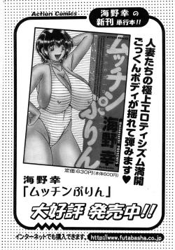 Page 244 of Action Pizazz SP 2008-09