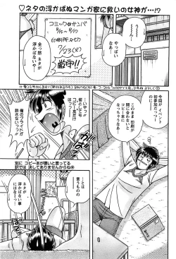 Page 245 of Action Pizazz SP 2008-09