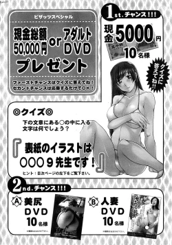 Page 264 of Action Pizazz SP 2008-09