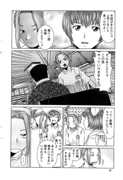 Page 68 of Action Pizazz SP 2008-09