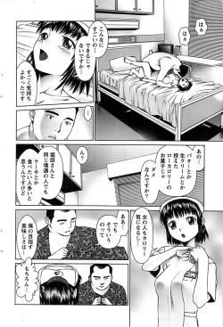 Page 78 of Action Pizazz SP 2008-09