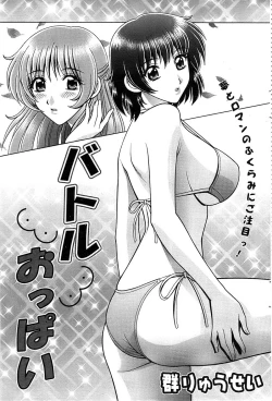 Page 81 of Action Pizazz SP 2008-09