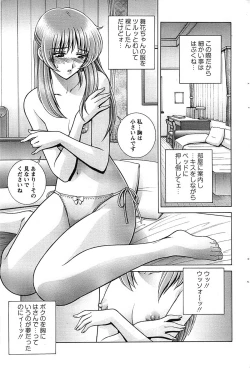 Page 85 of Action Pizazz SP 2008-09