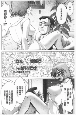 Page 132 of Momoero Bitch - Peach Eroticism Bitch | 桃色的淫娃