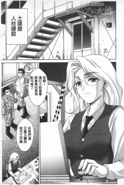 Page 151 of Momoero Bitch - Peach Eroticism Bitch | 桃色的淫娃