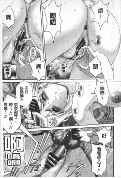 Page 159 of Momoero Bitch - Peach Eroticism Bitch | 桃色的淫娃