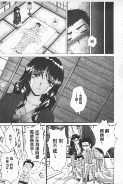 Page 15 of Momoero Bitch - Peach Eroticism Bitch | 桃色的淫娃