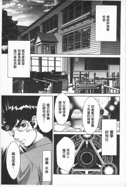 Page 171 of Momoero Bitch - Peach Eroticism Bitch | 桃色的淫娃