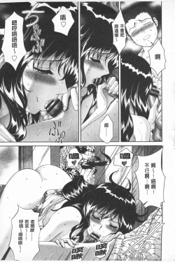 Page 17 of Momoero Bitch - Peach Eroticism Bitch | 桃色的淫娃