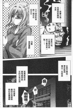 Page 190 of Momoero Bitch - Peach Eroticism Bitch | 桃色的淫娃