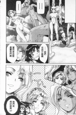 Page 34 of Momoero Bitch - Peach Eroticism Bitch | 桃色的淫娃