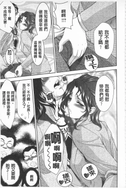 Page 53 of Momoero Bitch - Peach Eroticism Bitch | 桃色的淫娃