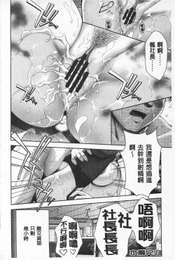 Page 70 of Momoero Bitch - Peach Eroticism Bitch | 桃色的淫娃