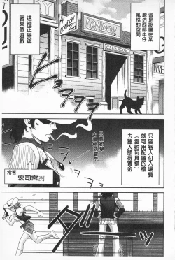 Page 71 of Momoero Bitch - Peach Eroticism Bitch | 桃色的淫娃