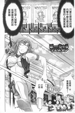 Page 72 of Momoero Bitch - Peach Eroticism Bitch | 桃色的淫娃