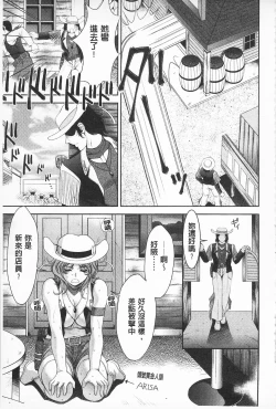 Page 73 of Momoero Bitch - Peach Eroticism Bitch | 桃色的淫娃