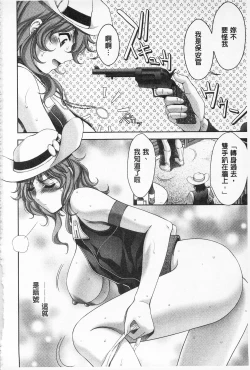 Page 74 of Momoero Bitch - Peach Eroticism Bitch | 桃色的淫娃