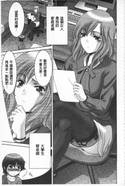 Page 91 of Momoero Bitch - Peach Eroticism Bitch | 桃色的淫娃