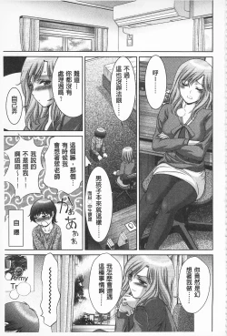 Page 93 of Momoero Bitch - Peach Eroticism Bitch | 桃色的淫娃