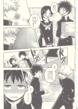 Page 10 of Kesshite Majiwaru Koto nai Heikousen