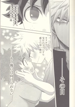 Page 11 of Kesshite Majiwaru Koto nai Heikousen