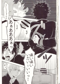 Page 28 of Kesshite Majiwaru Koto nai Heikousen