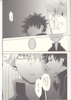 Page 35 of Kesshite Majiwaru Koto nai Heikousen