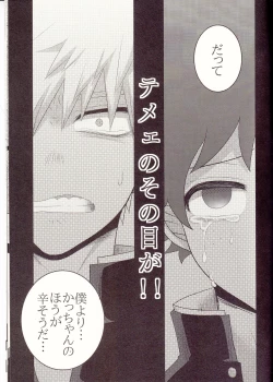 Page 37 of Kesshite Majiwaru Koto nai Heikousen