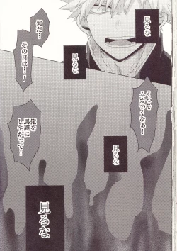 Page 38 of Kesshite Majiwaru Koto nai Heikousen