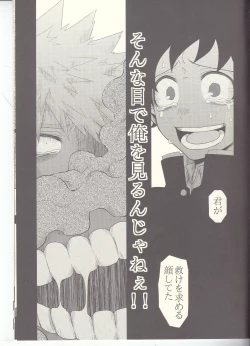 Page 39 of Kesshite Majiwaru Koto nai Heikousen