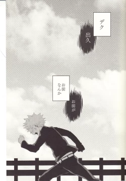 Page 47 of Kesshite Majiwaru Koto nai Heikousen