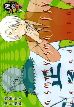 Page 1 of a smoky small fry