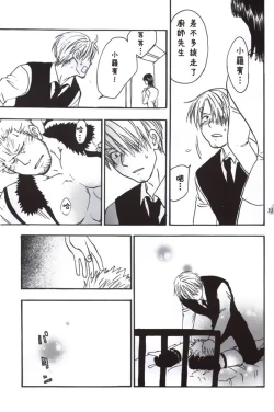 Page 33 of a smoky small fry