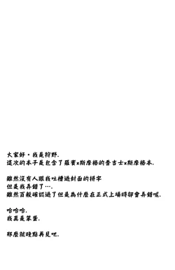 Page 4 of a smoky small fry