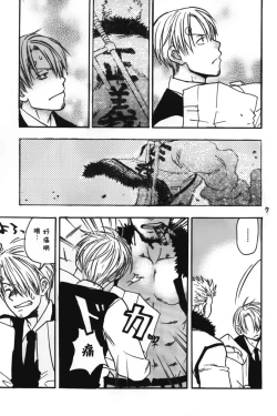 Page 7 of a smoky small fry