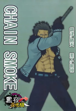 Page 1 of CHAIN SMOKE