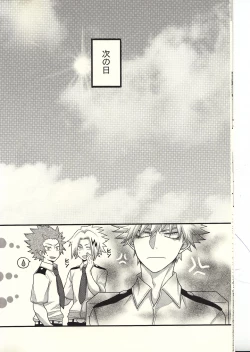 Page 11 of Kacchan! Ecchi, Hettakuso!