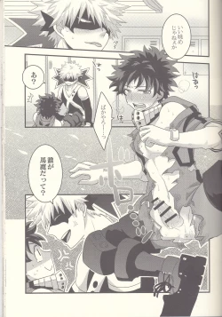 Page 26 of Kacchan! Ecchi, Hettakuso!