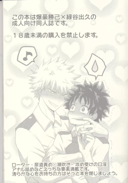 Page 2 of Kacchan! Ecchi, Hettakuso!