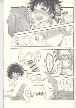 Page 32 of Kacchan! Ecchi, Hettakuso!