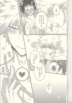 Page 35 of Kacchan! Ecchi, Hettakuso!