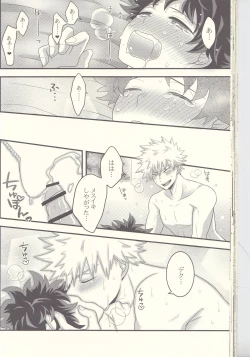 Page 39 of Kacchan! Ecchi, Hettakuso!