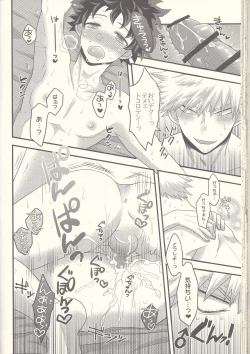 Page 53 of Kacchan! Ecchi, Hettakuso!