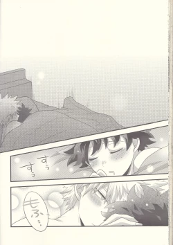 Page 63 of Kacchan! Ecchi, Hettakuso!