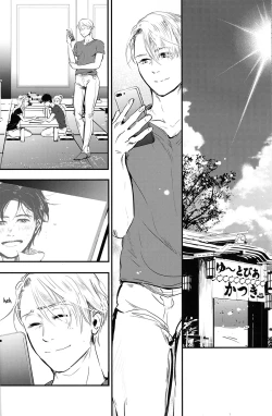 Page 7 of netsu, yadorasete