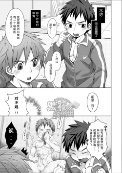 Page 2 of Jajipan! | 运动泳裤